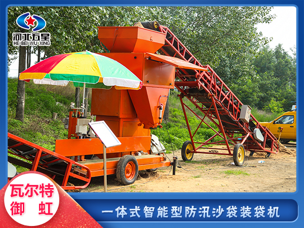 消防救援智能型沙袋裝袋機(jī)